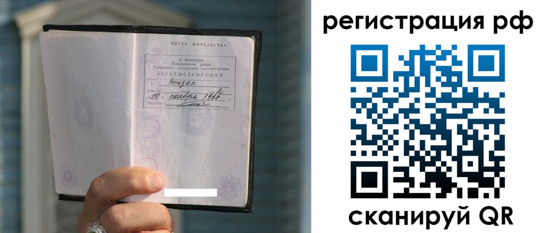 временная регистрация госуслуги в Давлеканово