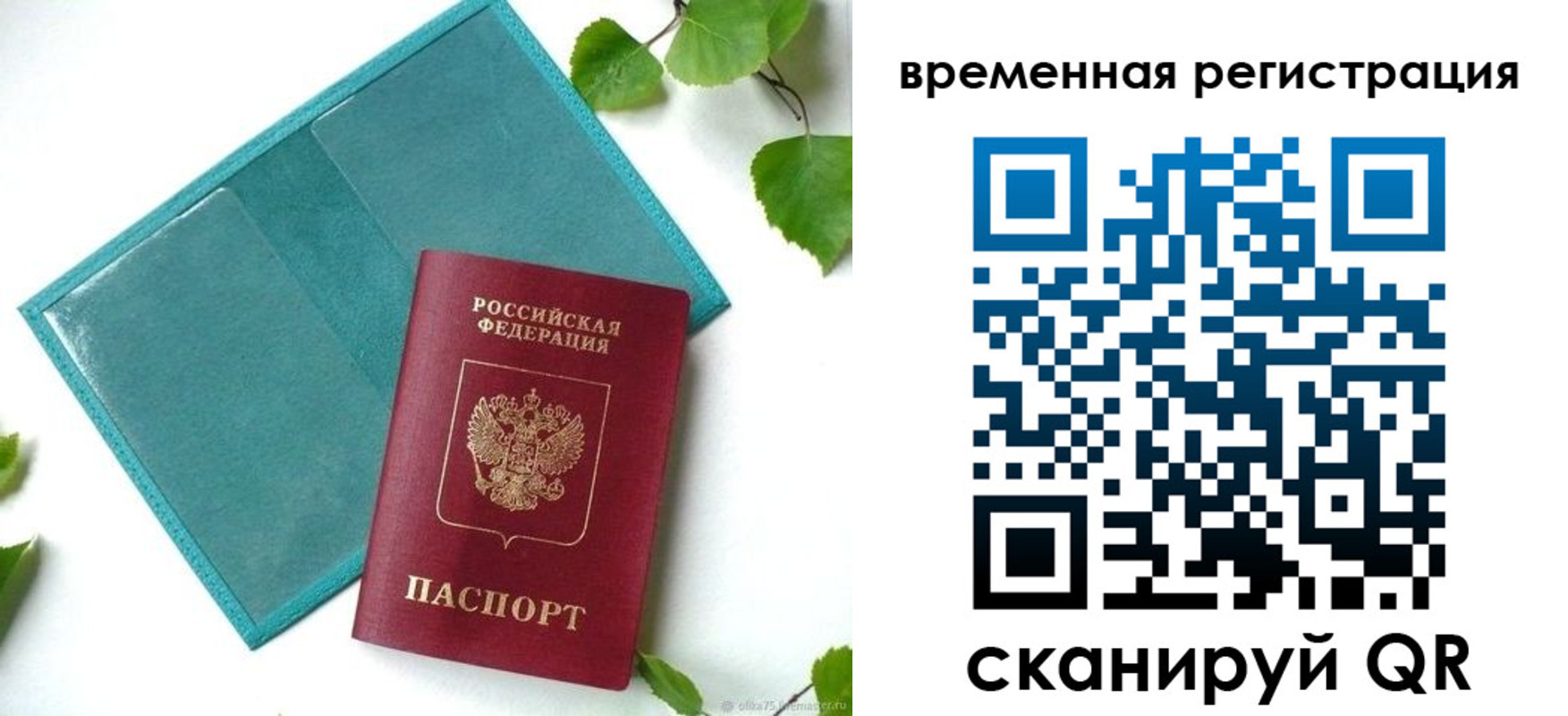 прописка иностранных граждан в Давлеканово