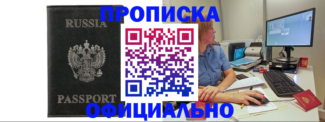 временная прописка в Давлеканово