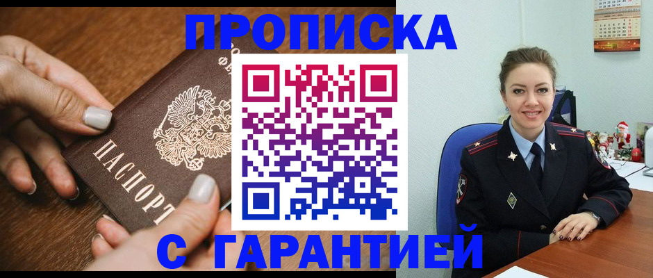 миграционный учет в Давлеканово