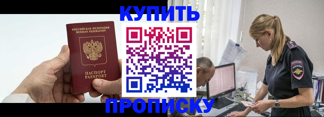 прописка поиск в Давлеканово