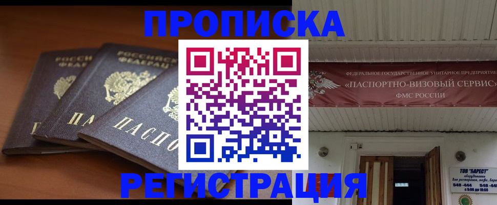 временная регистрация адрес в Давлеканово