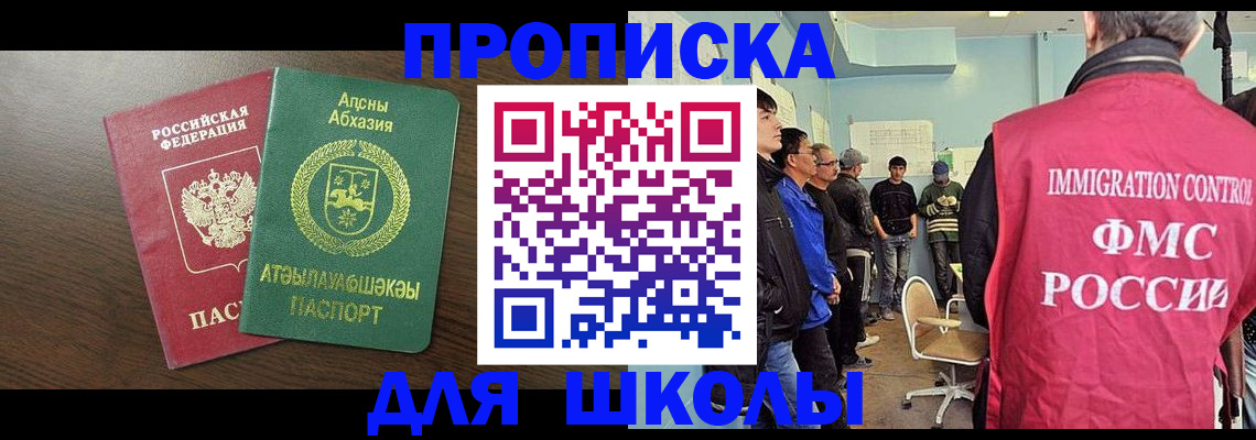 купить прописку в Давлеканово